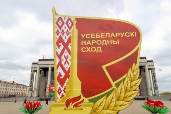 Фото: Делегаты VII Всебелорусского народного собрания о своем участии в важнейшем политическом событии весны