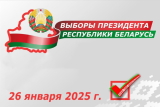 Фото: В Беларуси открылись участки для голосования на выборах Президента