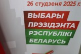 Фото: Леонид Анфимов: на выборах Президента Беларуси уже аккредитовано 306 наблюдателей от СНГ